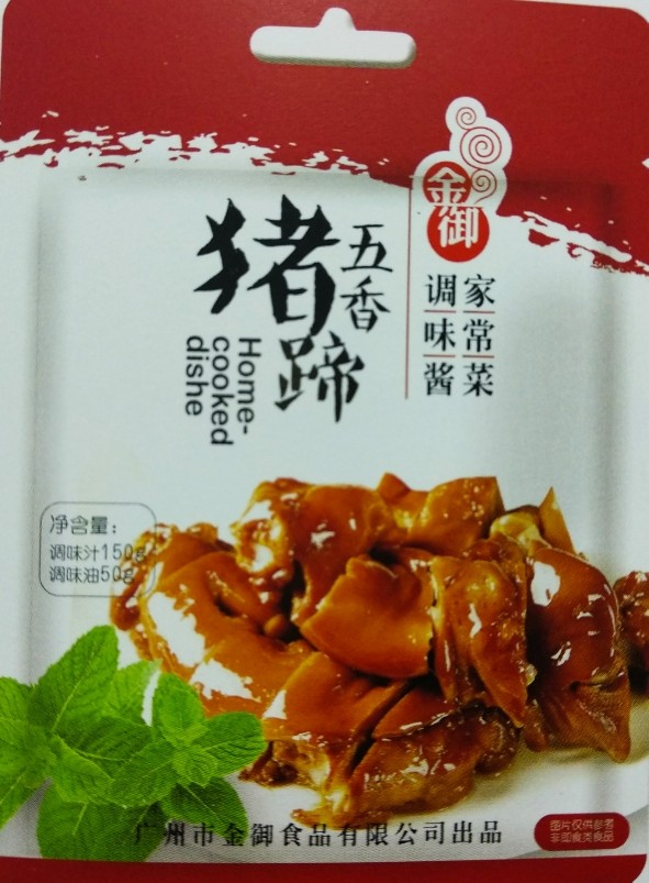 五香猪蹄,金御五香猪蹄
配料:酱油、食用油、腐乳、八角、盐、桂皮、香叶、辣椒、花雕酒、糖、醋、、味精、姜、蒜、、鸟苷酸、核苷酸