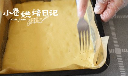 没有人会拒绝在闲暇之余来一份香甜的法式浪漫吧,醒发好的面团擀成方形面片，放入模具压实，用叉子扎一些小孔，防止在烘烤过程中面片受热鼓包不平整。