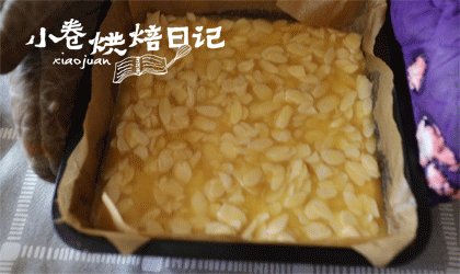 没有人会拒绝在闲暇之余来一份香甜的法式浪漫吧,饼干底出炉以后，趁热将杏仁酱倒在饼干底表面，均匀铺开，继续放回烤箱，上下火中层180°20分钟左右（注意上次情况，颜色变至焦黄色即可）。