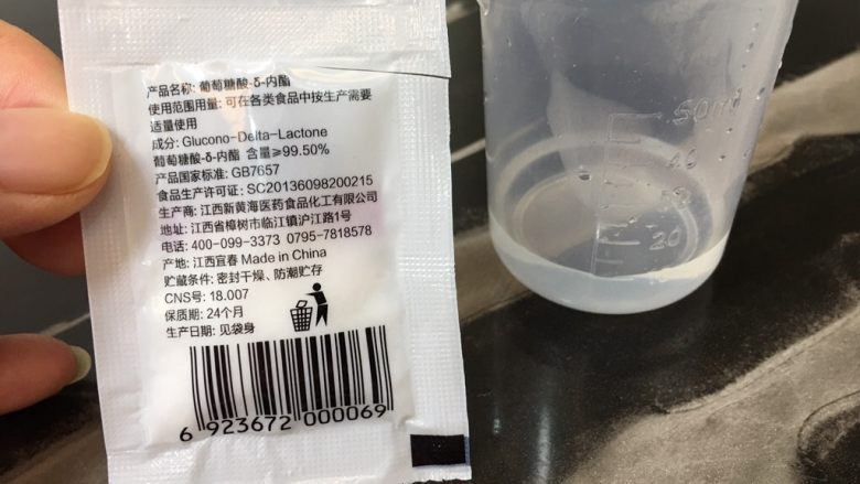 豆腐脑~电饭煲版,煮豆浆的空档,用10毫升的温水充分溶解2g内酯