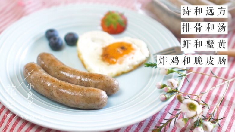 自制无添加脆皮肠,再也不用给宝宝买香肠了!,做好了~