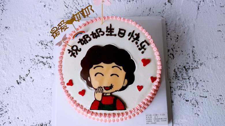 適合做生日蛋糕胚子的戚風蛋糕(八寸),出來的戚風胚子成品做了一款送給奶奶的生日蛋糕,巧克力轉印。有時間教大家在蛋糕上畫畫(っ´▽`)っ