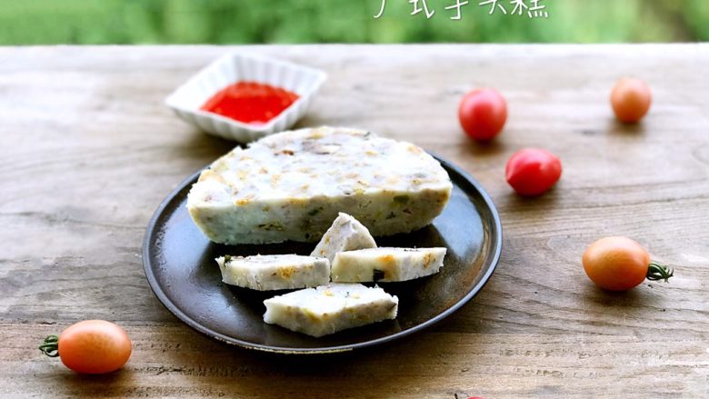 广式芋头+萝卜糕,配比合理,方便切片