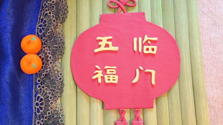 五福灯笼