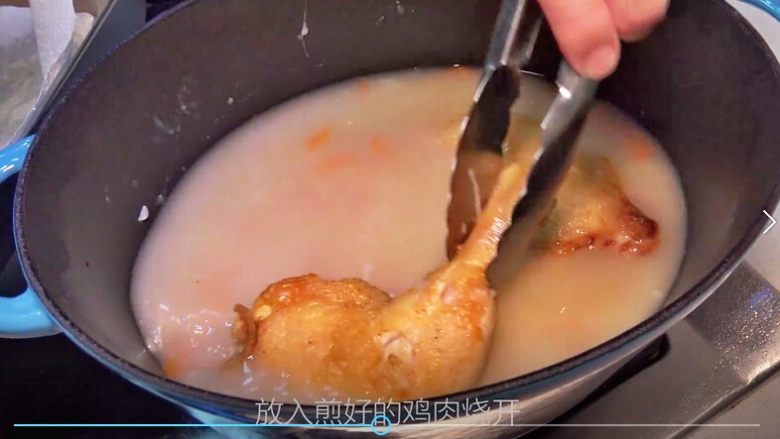 【睦感料理】奶油炖鸡,将鸡肉放入锅中大火煮沸