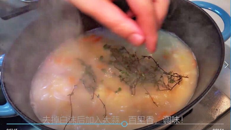 【睦感料理】奶油炖鸡,去掉白沫后放入百里香和大蒜调味