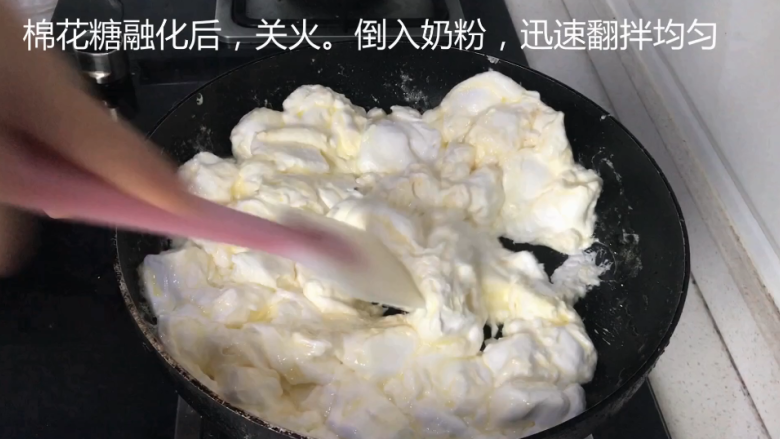 网红雪花酥,等棉花糖融化的差不多后,关火,倒入<a style='color:red;display:inline-block;' href='/shicai/ 1124'>奶粉</a>,迅速翻拌均匀。