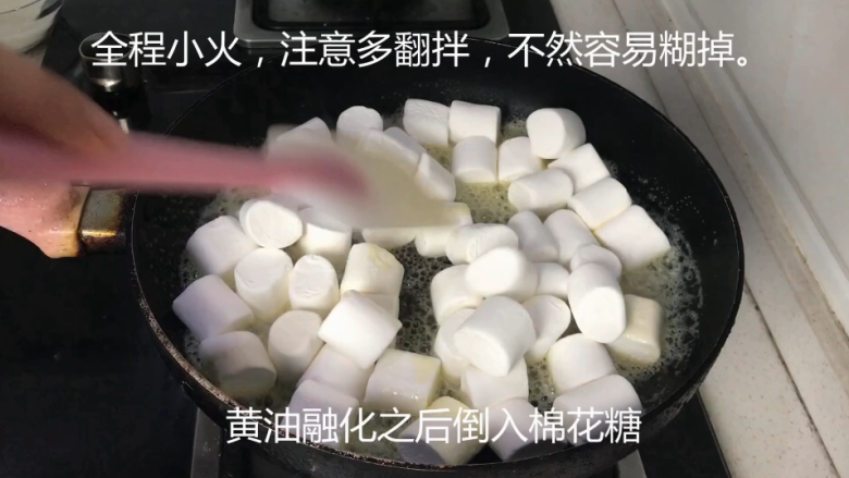 网红雪花酥,黄油融化后,加入<a style='color:red;display:inline-block;' href='/shicai/ 6083'>棉花糖</a>。注意多翻拌,全程要小火,要不然会糊。