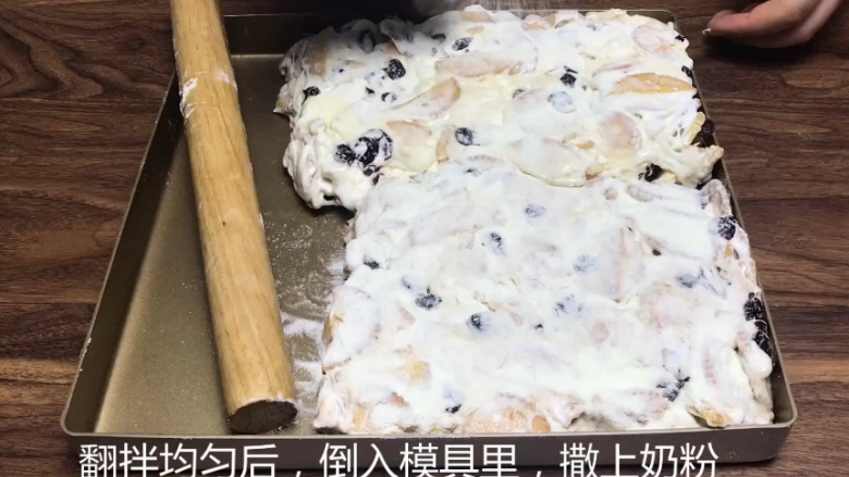 网红雪花酥,翻拌均匀后倒入模具里,撒上奶粉。