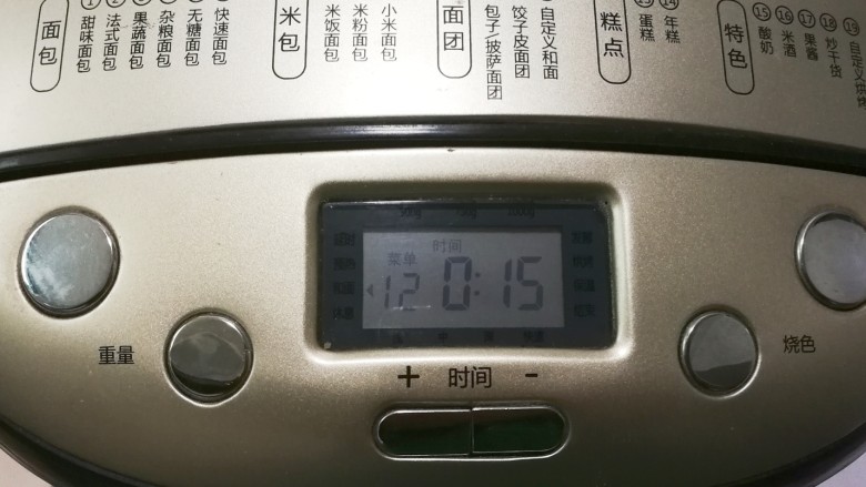 温润如玉刀切白面小馒头,面包机选择自定义和面,设置十五分钟