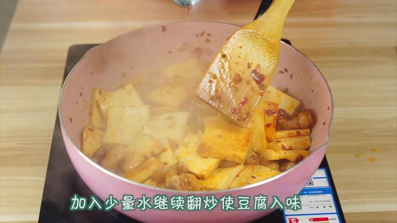 干锅千页豆腐,加入少许的水,煮至收干水分(婷姐家乡有“千煮豆腐万煮鱼”的说法,豆腐稍微水煮一下会更入味更好吃哟~),