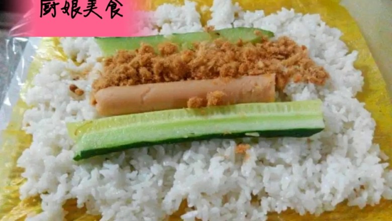 豆皮米卷,准备好寿司垫将米饭铺上面,再将黄瓜、火腿肠、肉松铺上层,最后用卷寿司的方法将它做成卷。