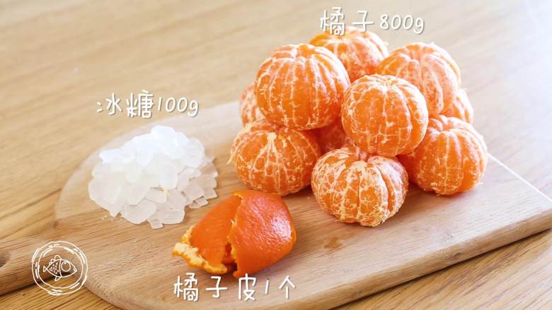 橘子果酱12m+(宝宝辅食),食材准备~