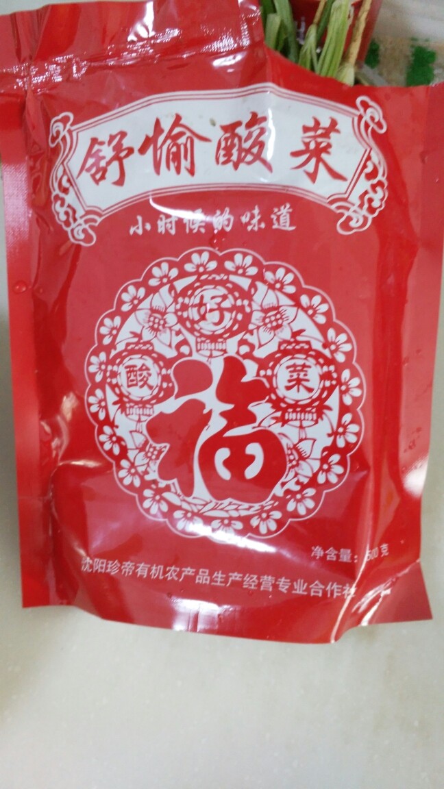 酸菜馅饺子,1斤装<a style='color:red;display:inline-block;' href='/shicai/ 3361'>酸菜</a>。