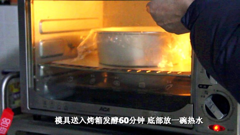 黑麦面包,烤箱发酵档,模具放入烤箱发酵60分钟。