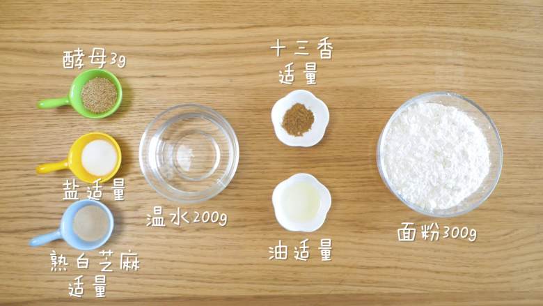 小花卷12m+(宝宝辅食),食材准备~