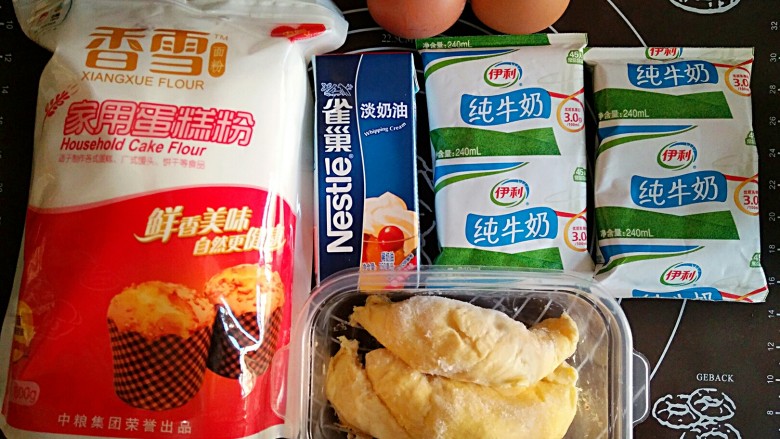 榴莲千层(无黄油少糖平底锅版),准备食材。