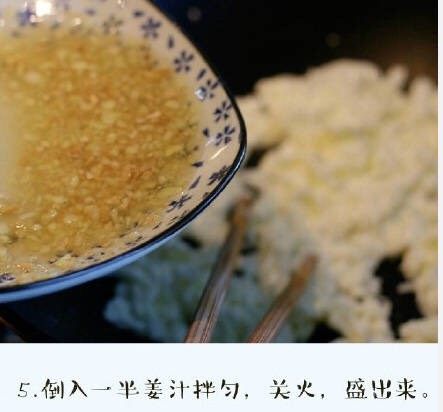 滑蛋白盖蛋黄,把姜末调好味倒入炒匀蛋清中调匀盛出
