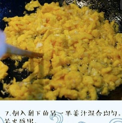 滑蛋白盖蛋黄,快滑的蛋黄加入姜末调好味!盛出方至蛋白上盖好!