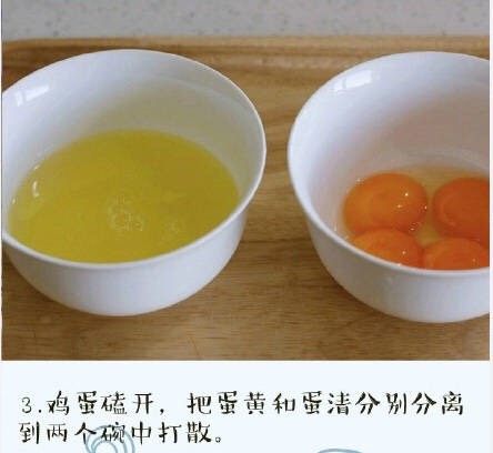 滑蛋白盖蛋黄,蛋清与蛋黄分开放置各个碗中打匀备用