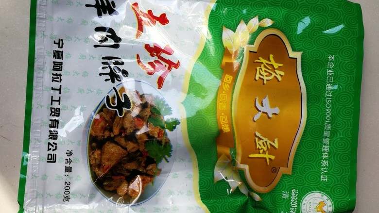 冬天太冷吃土豆胡萝卜羊肉臊子面,准备<a style='color:red;display:inline-block;' href='/shicai/ 37712'>羊肉臊子</a>一袋