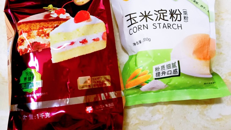 蛋黄花生酥~植物油版,准备好材料