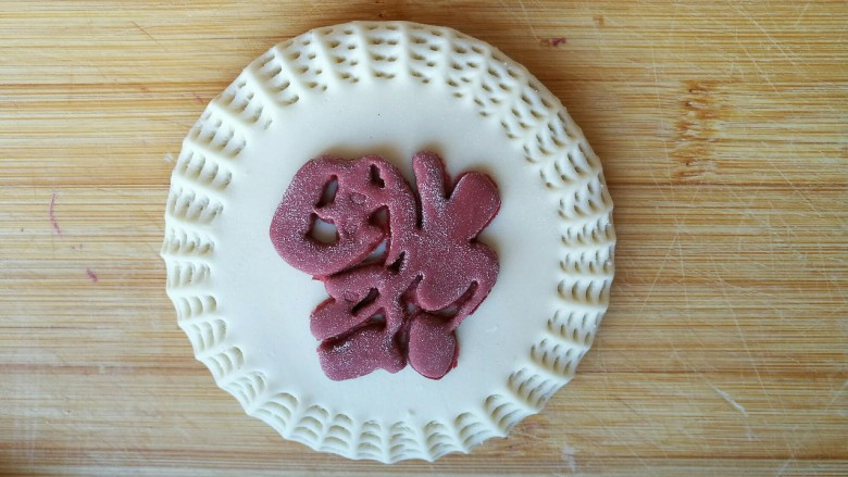 蔓越莓“福”馒头,福到了!