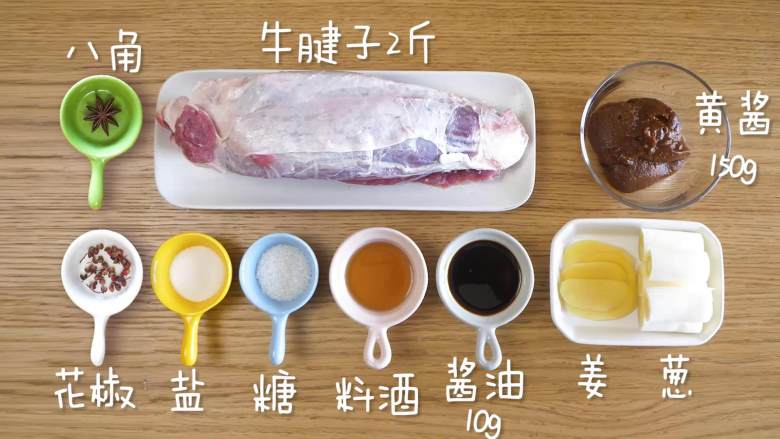 酱牛肉18m+(宝宝辅食),食材准备~