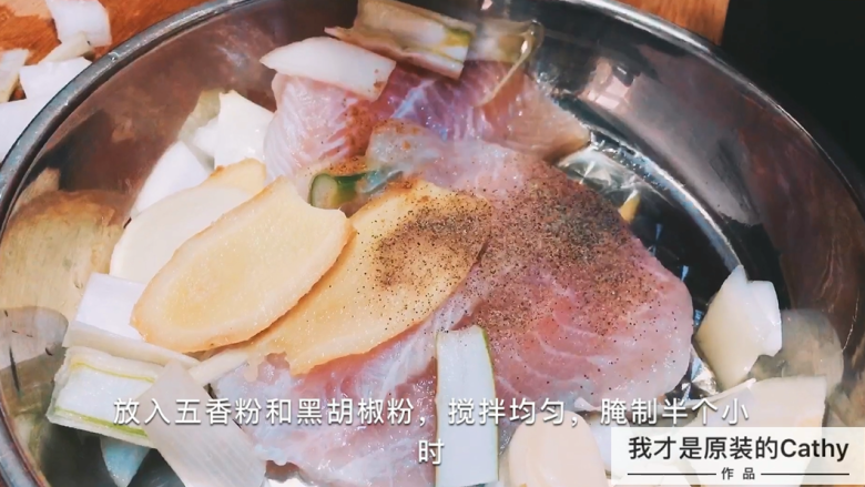 【cathy边吃边营养】清蒸龙利鱼,随后在龙利鱼上撒上<a style='color:red;display:inline-block;' href='/shicai/ 744'>五香粉</a>和<a style='color:red;display:inline-block;' href='/shicai/ 134333'>黑胡椒</a>粉,搅拌均匀,腌制半个小时左右,cathy在这里并没有使用传统菜谱中的用盐腌制,主要就是为了降低盐的摄入量,保证身体健康,至于加入<a style='color:red;display:inline-block;' href='/shicai/ 134333'>黑胡椒</a>粉,一方面是因为cathy喜欢它的味道,另一方面是它可以提供一些辛辣的味道,代替盐的作用,大家可以根据自己情况酌情加减