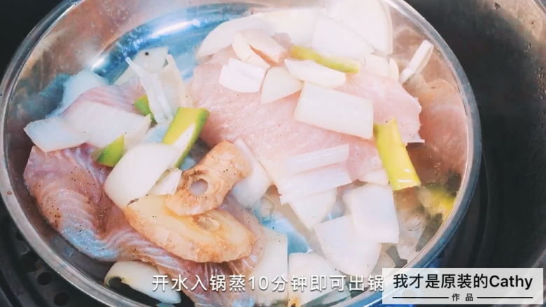 【cathy边吃边营养】清蒸龙利鱼,将腌制好的龙利鱼放在蒸锅中,开大火蒸10分钟左右即可出锅,因为cathy买的龙利鱼是速冻的,所以在蒸完以后盘中会有很多的积水,积水一定要倒掉