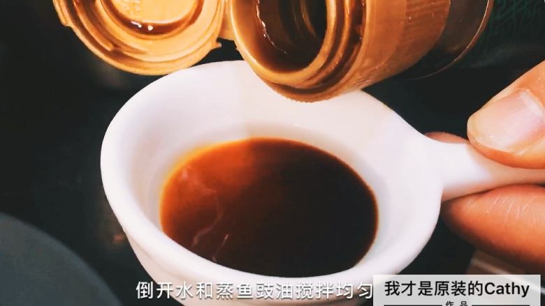 【cathy边吃边营养】清蒸龙利鱼,取一个小碟子，倒入适量的<a style='color:red;display:inline-block;' href='/shicai/ 864'>蒸鱼豉油</a>，随后再加入一些开水均匀地倒在<a style='color:red;display:inline-block;' href='/shicai/ 864'>蒸鱼豉油</a>上，这道简单快手营养健康的清蒸龙利鱼就大功告成啦~
cathy之所以要加入开水，就是为了稀释<a style='color:red;display:inline-block;' href='/shicai/ 864'>蒸鱼豉油</a>本身的咸味，如果单独加入未稀释的<a style='color:red;display:inline-block;' href='/shicai/ 864'>蒸鱼豉油</a>味道会比较重，而且<a style='color:red;display:inline-block;' href='/shicai/ 864'>蒸鱼豉油</a>本身的味道会掩盖住龙利鱼的鲜味，得不偿失~