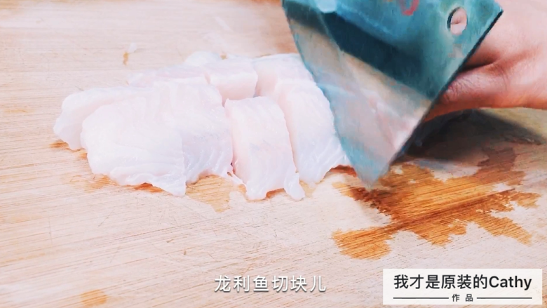【cathy边吃边营养】龙利鱼杂蔬煲,首先我们将<a style='color:red;display:inline-block;' href='/shicai/ 372'>龙利鱼</a>化冻并且切大块,cathy买的是超市的速冻<a style='color:red;display:inline-block;' href='/shicai/ 372'>龙利鱼</a>柳,价格也不是很贵,这么一块大概是10块钱左右,各位如果有条件的话,cathy推荐大家去买新鲜的<a style='color:red;display:inline-block;' href='/shicai/ 372'>龙利鱼</a>,毕竟新鲜的<a style='color:red;display:inline-block;' href='/shicai/ 372'>龙利鱼</a>的营养价值要比速冻的号好一些,当然价格也会稍微高一点~