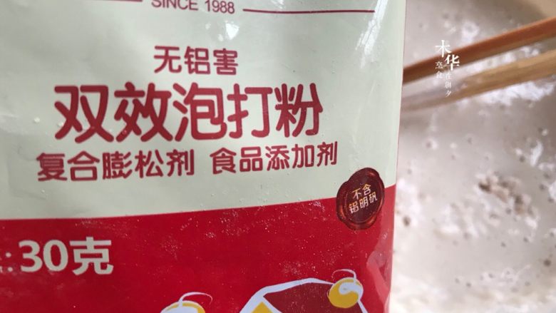 糖醋里脊,加无铝<a style='color:red;display:inline-block;' href='/shicai/ 702'>泡打粉</a>,一点点就好,放一点炸出来的东西非常酥脆。