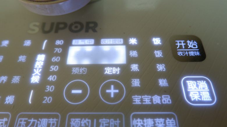 完美便当方程式「21」,启动米饭功能,将米饭煮熟。