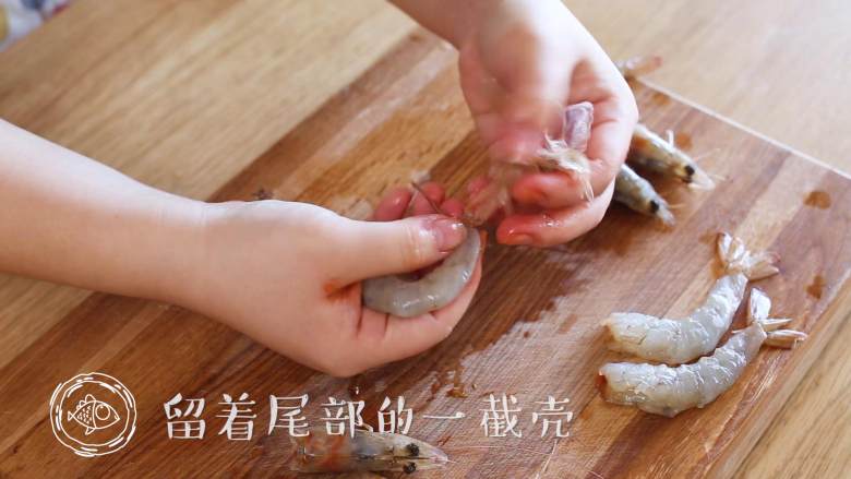 黄金虾球12m+(宝宝辅食),处理虾:先掐掉虾头,挑出虾线、去掉虾身的虾壳,只留着尾部的一截壳就行了