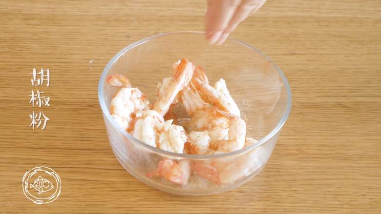 黄金虾球12m+(宝宝辅食),腌制一会:依次撒上胡椒粉、盐,搅拌均匀~