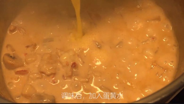 【睦感料理】风风火火焗龙虾,等调味后加入蛋黄水拌匀后继续收汁(看个人)
