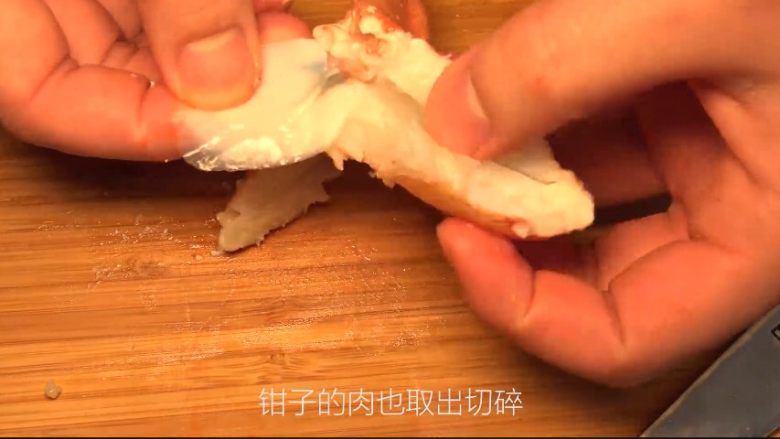 【睦感料理】风风火火焗龙虾,将虾钳的肉取出并切成小份