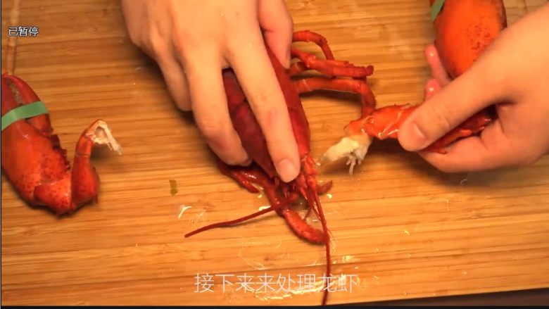 【睦感料理】风风火火焗龙虾,现将龙虾的虾钳取下