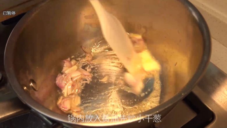 【睦感料理】风风火火焗龙虾,在锅中放入黄油加入后先放入小干葱煸炒至变软