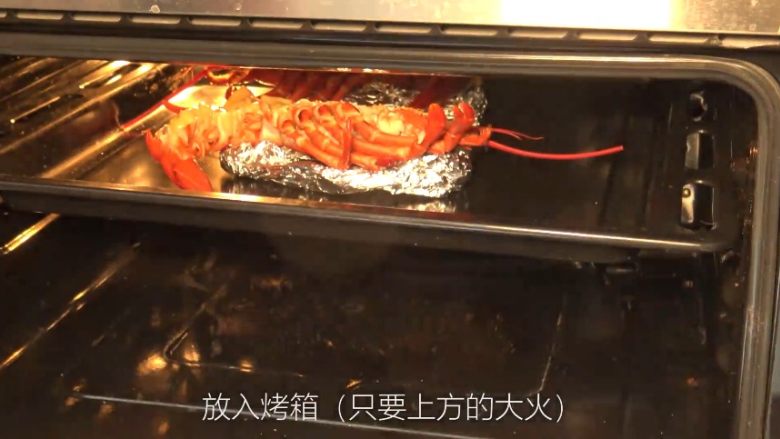 【睦感料理】风风火火焗龙虾,将填充好的龙虾放入烤箱最上层(只要上方的大火将龙虾烤制上色即可)