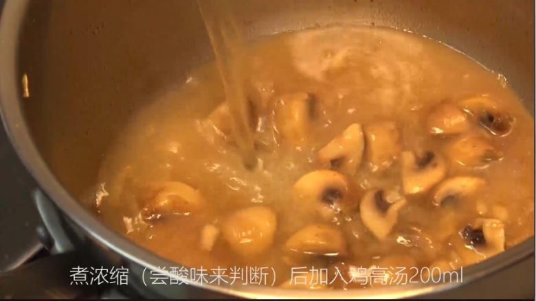 【睦感料理】风风火火焗龙虾,等酒精挥发后汤汁浓缩后加入200ml的鸡高汤