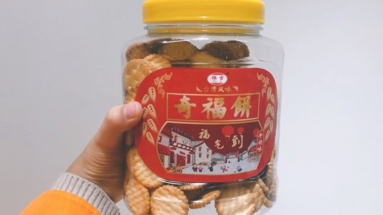 原味雪花酥(正宗台湾小奇福饼干版),小奇福饼干🍪