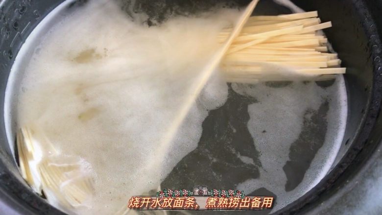 七彩鸡丝面,清水煮沸,放入面条