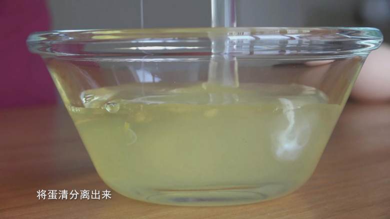 超详细马卡龙教程,刚分离出来的蛋清是很有弹性的;
蛋清里千万不要混入了蛋黄,如果不小心混入了,用蛋壳把它捞出来,捞不干净的话,建议重新分一个;