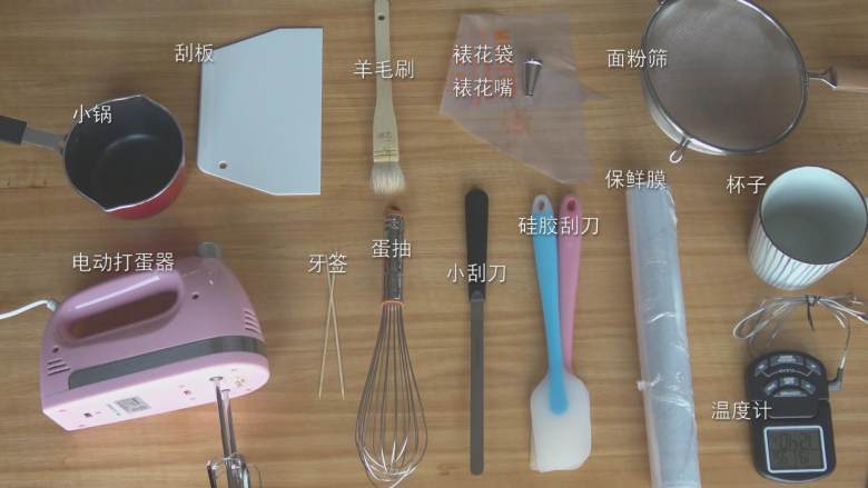 超详细马卡龙教程,工具也提前准备好;