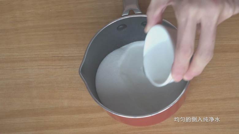 超详细马卡龙教程,接着倒入纯净水,倒均匀些,尽量淋遍所有细砂糖;