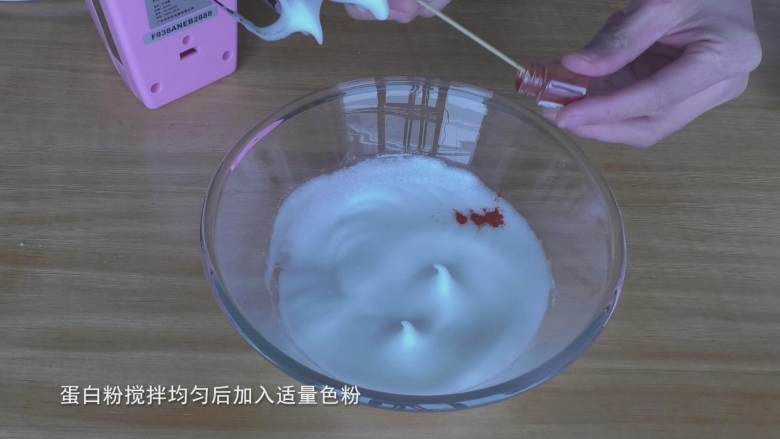 超详细马卡龙教程,蛋白粉搅拌均匀后,加入适量色粉,尽量不要用水性色素,会影响蛋白的稳定性;
也可以不加色粉,但是原色做出来不好看,还容易上色,大家自行决定;