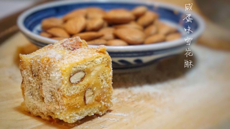 可能是你吃过最酥的雪花酥