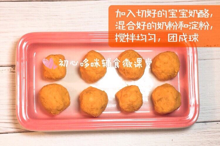 宝宝辅食：奶酪黄金糕,加入切好的宝宝奶酪，混合好的奶粉和淀粉，搅拌均匀，团成球